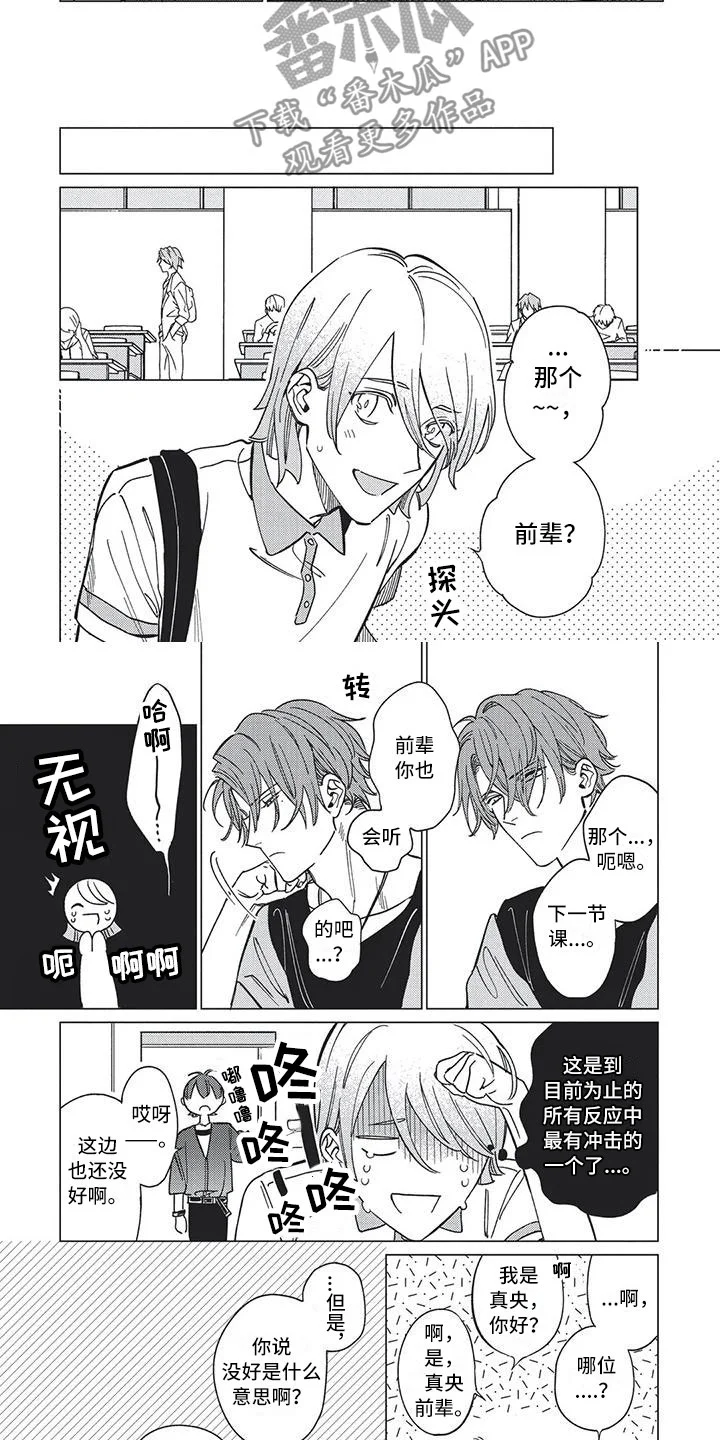 别跑我的英雄 第21章：去他身边 第2页