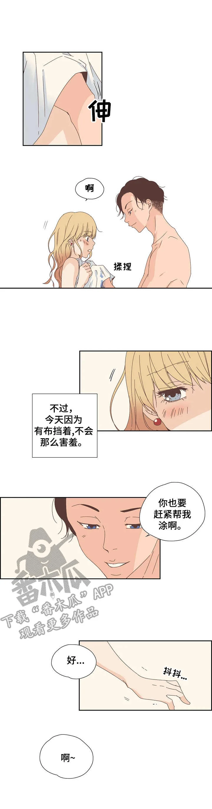 刻意纠正 第15章：染色 第6页