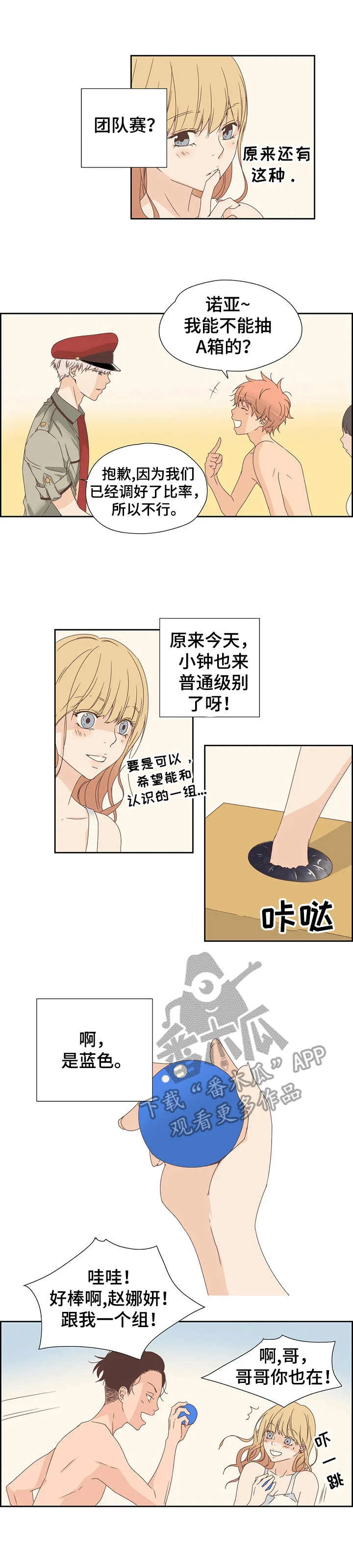 刻意纠正 第15章：染色 第3页