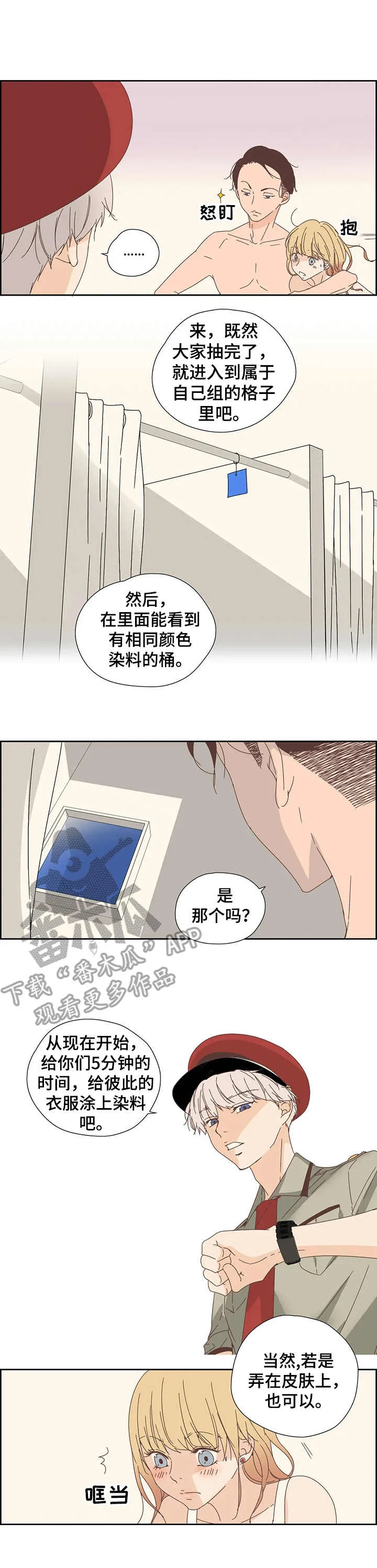 刻意纠正 第15章：染色 第4页