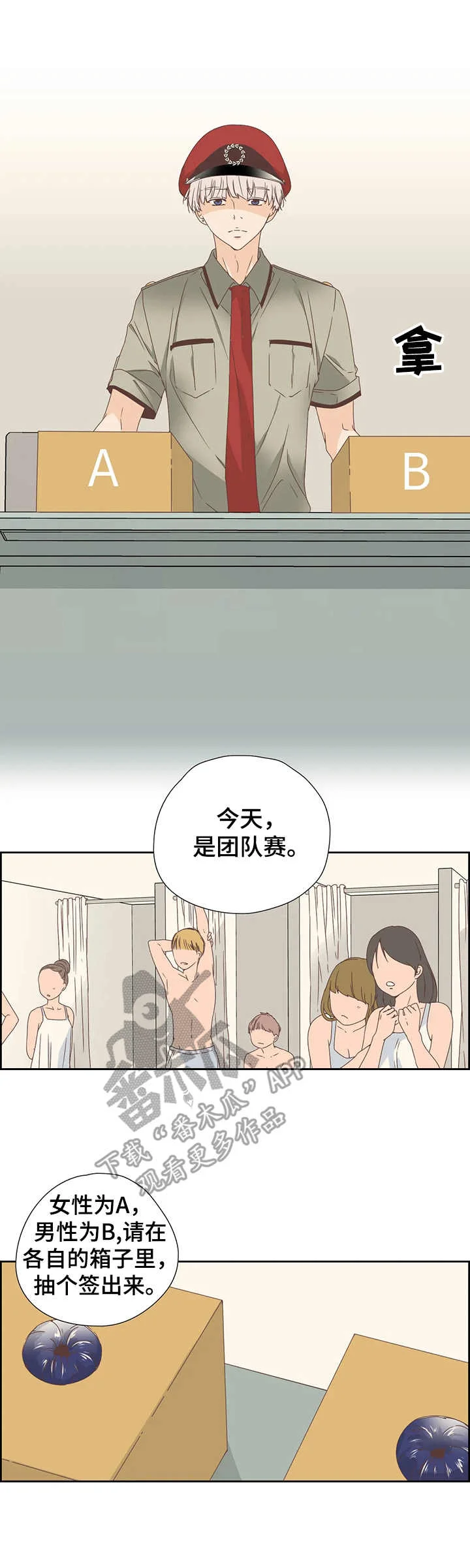 刻意纠正 第15章：染色 第2页