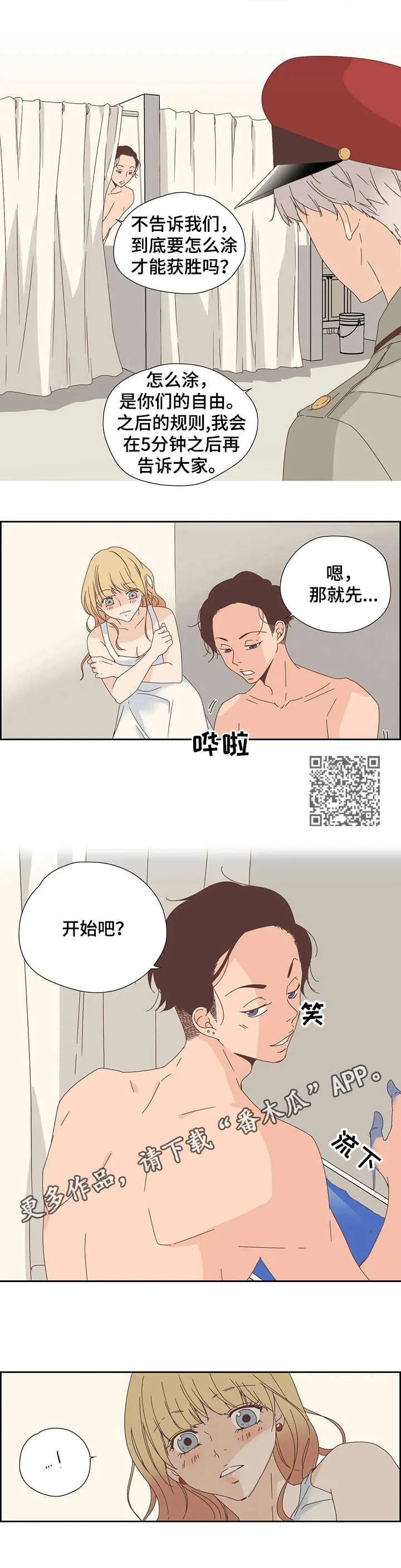 刻意纠正 第15章：染色 第5页