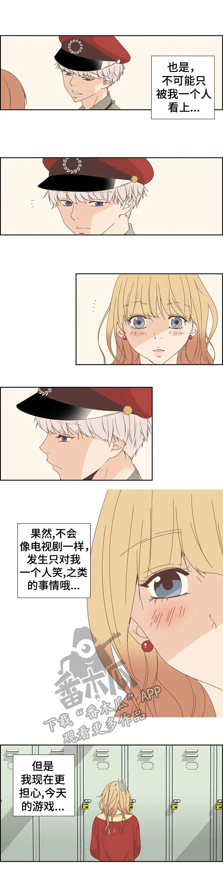 刻意纠正 第15章：染色 第1页