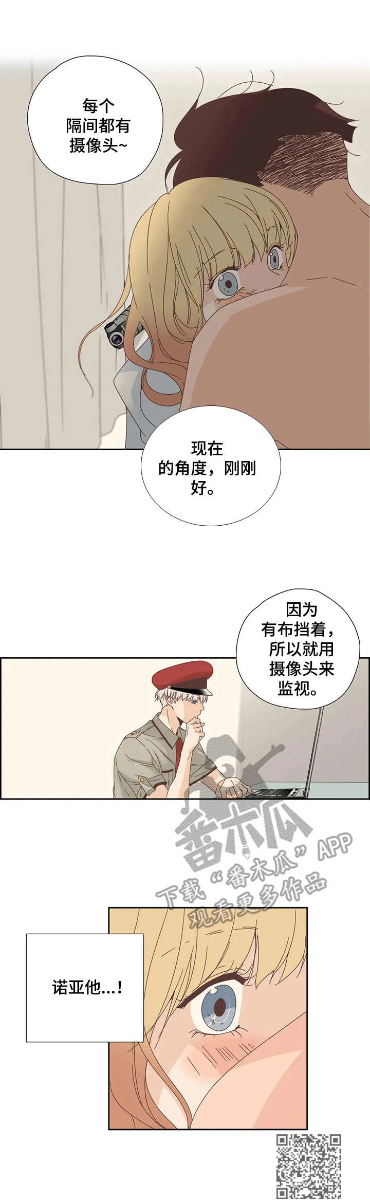 刻意纠正 第15章：染色 第9页