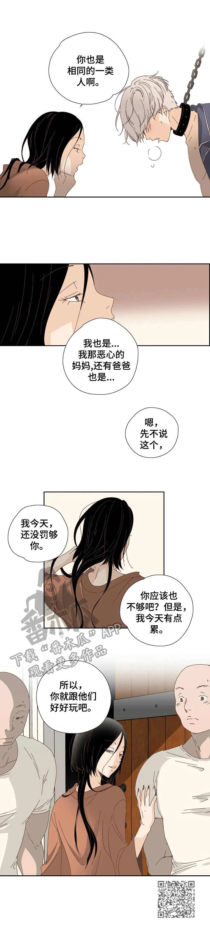 刻意纠正 第22章：处罚 第10页