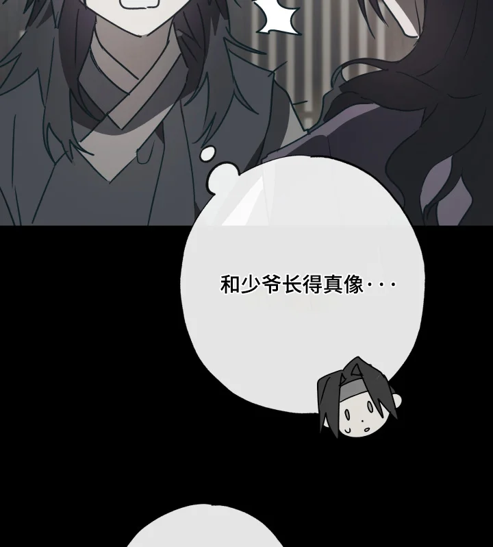 前世梦魇 第74章：【第二季】活着回来 第16页