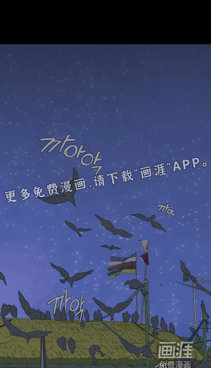 前世梦魇 第74章：【第二季】活着回来 第1页