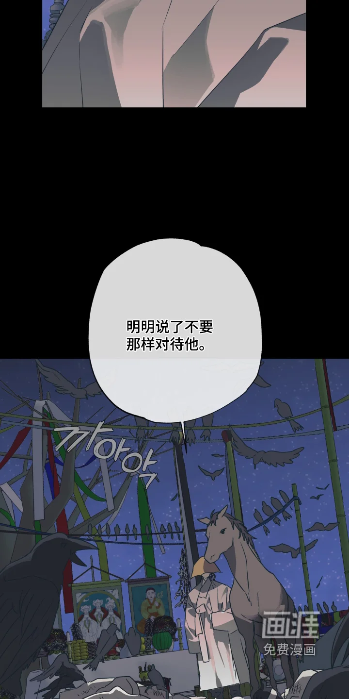 前世梦魇 第74章：【第二季】活着回来 第3页
