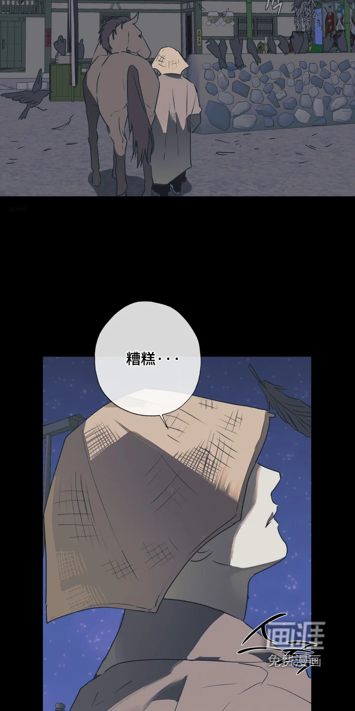 前世梦魇 第74章：【第二季】活着回来 第2页