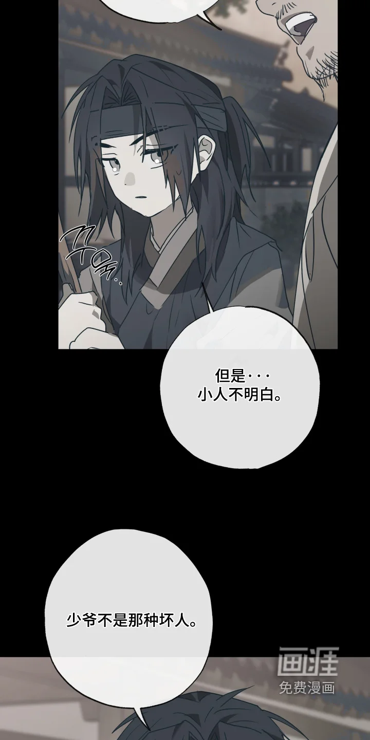 前世梦魇 第74章：【第二季】活着回来 第9页