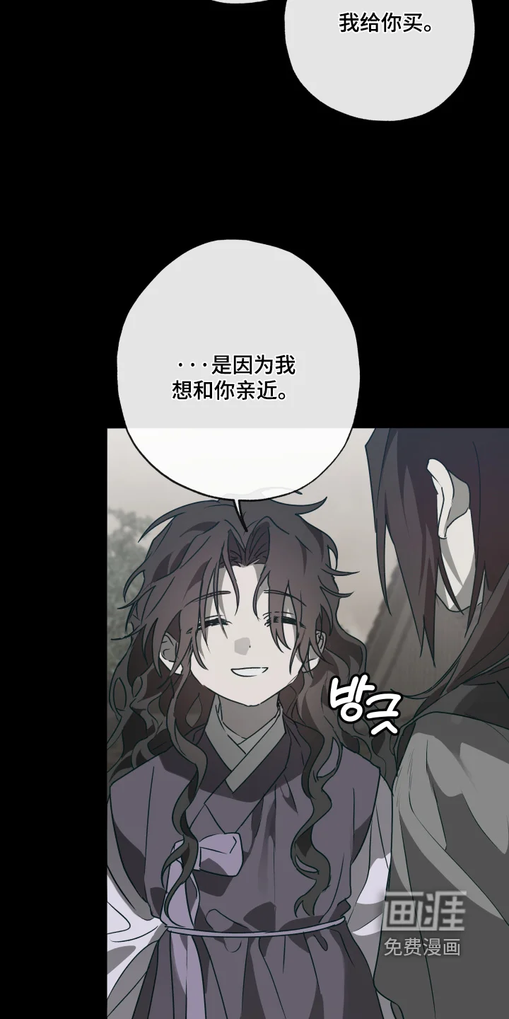 前世梦魇 第74章：【第二季】活着回来 第18页