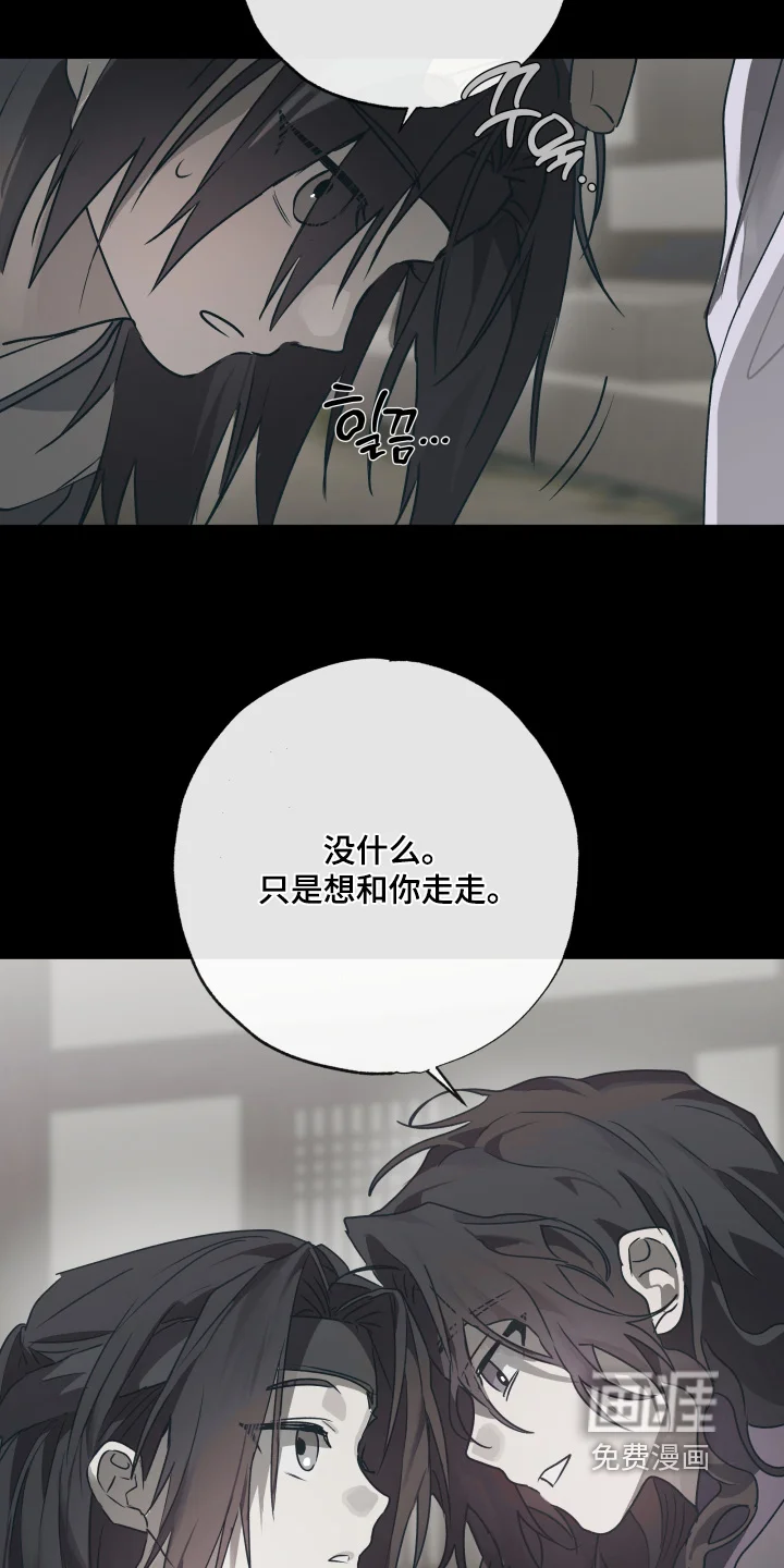 前世梦魇 第74章：【第二季】活着回来 第14页