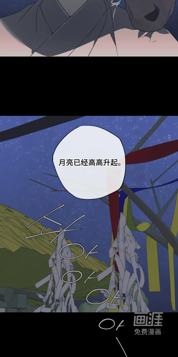 前世梦魇 第74章：【第二季】活着回来 第5页