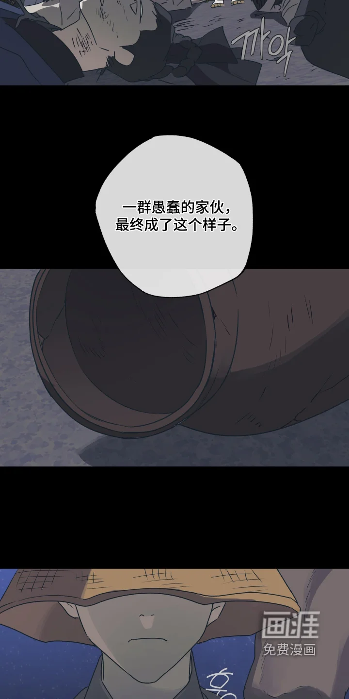 前世梦魇 第74章：【第二季】活着回来 第4页