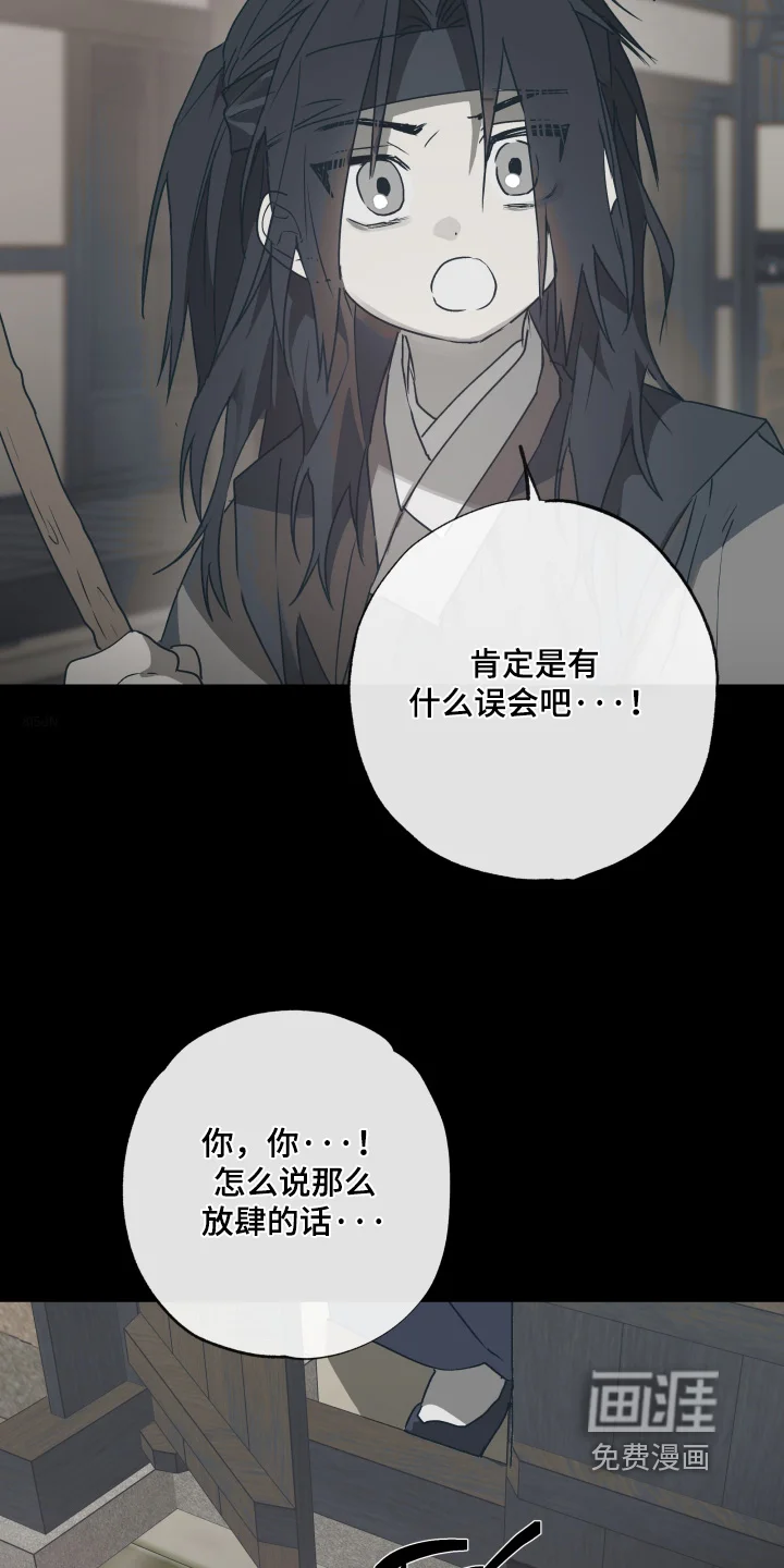前世梦魇 第74章：【第二季】活着回来 第10页