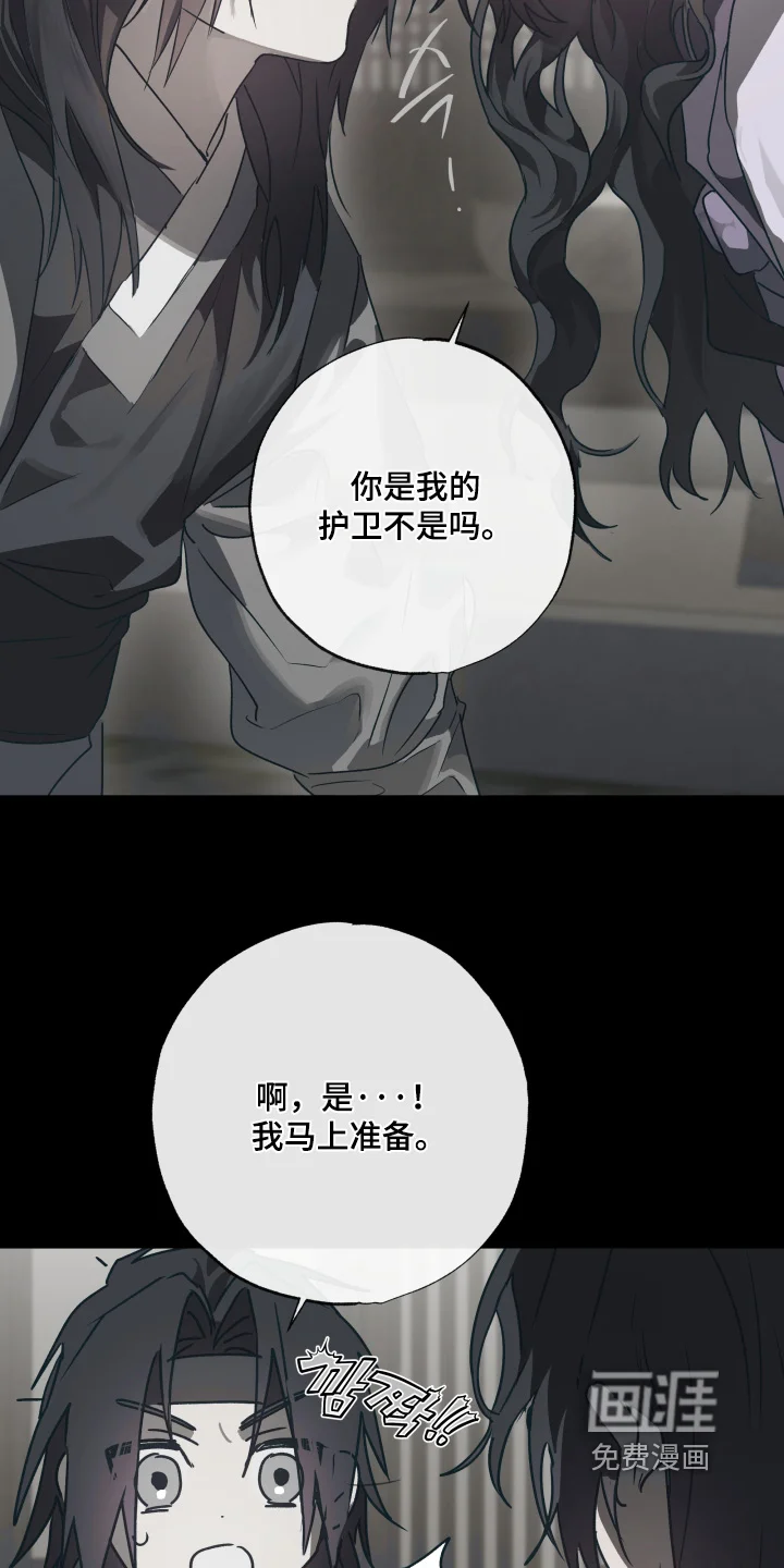 前世梦魇 第74章：【第二季】活着回来 第15页