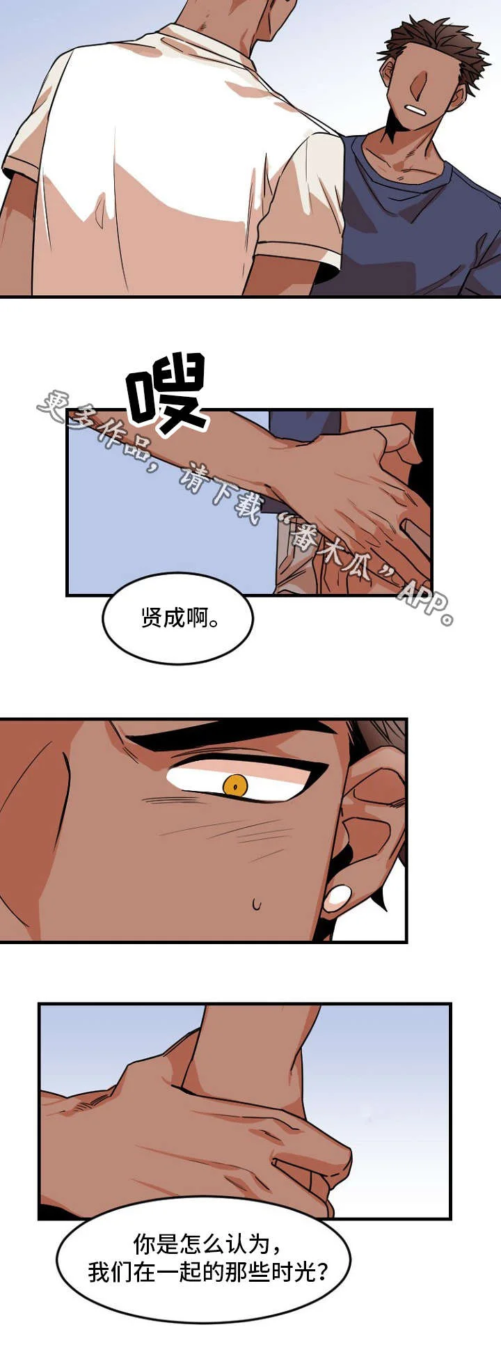 前生今世 第34章：保护 第2页