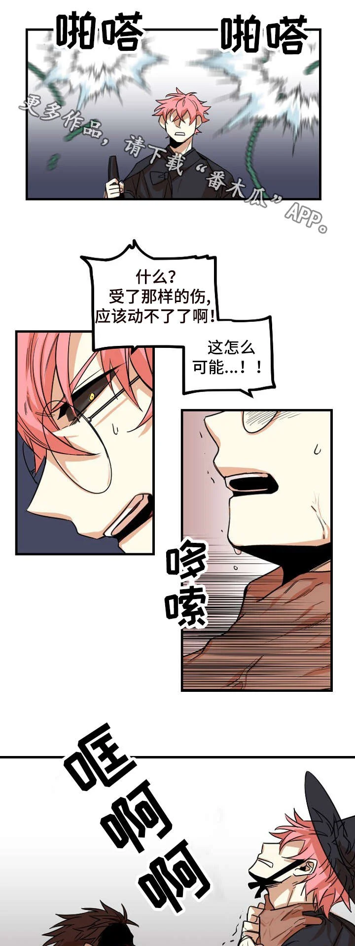 前生今世 第34章：保护 第9页