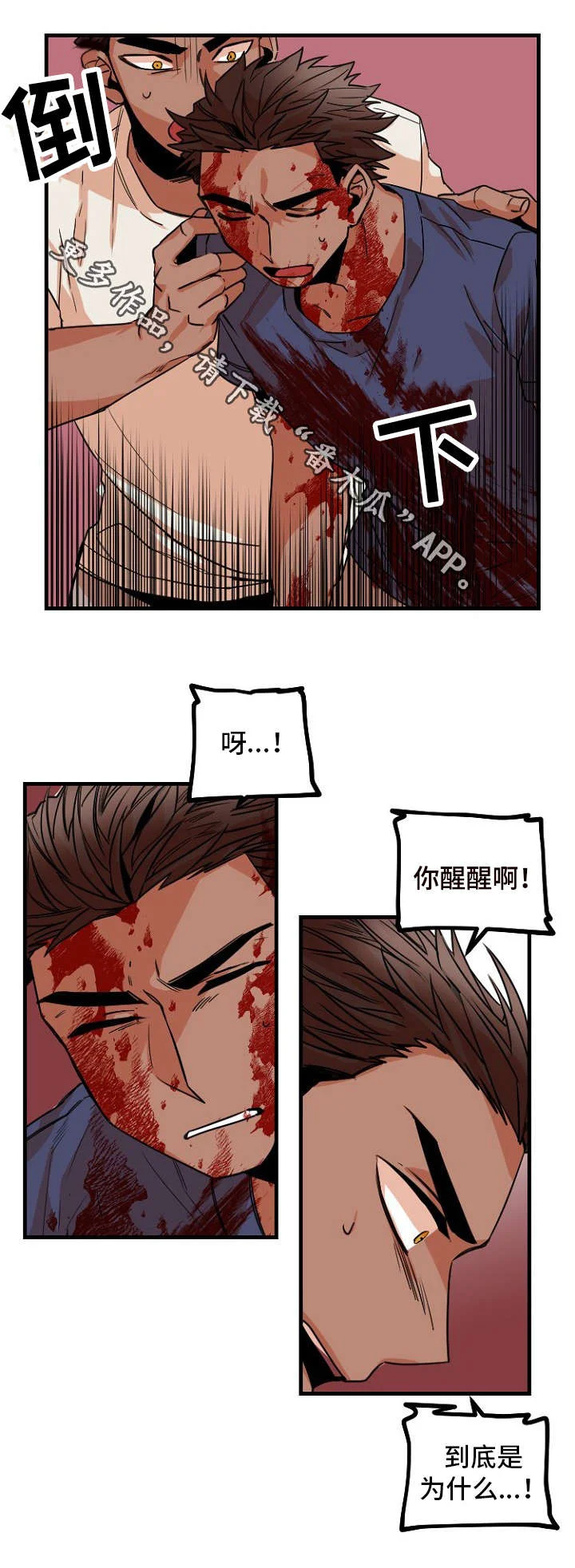 前生今世 第34章：保护 第7页