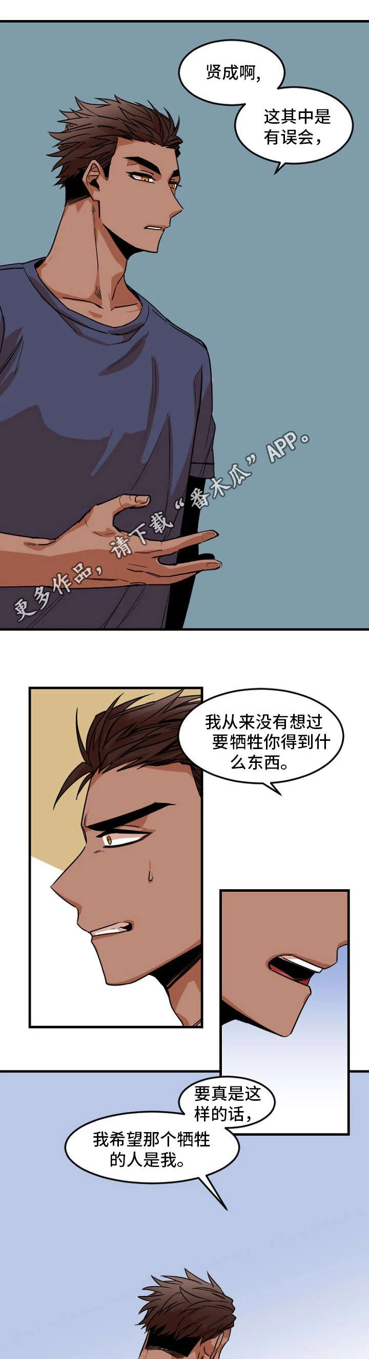 前生今世 第34章：保护 第1页