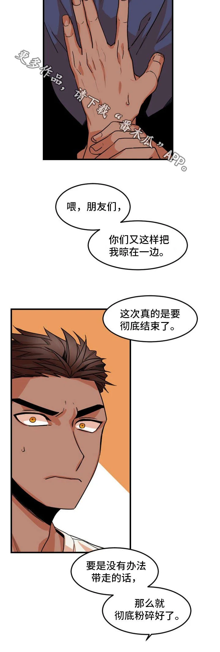 前生今世 第34章：保护 第4页