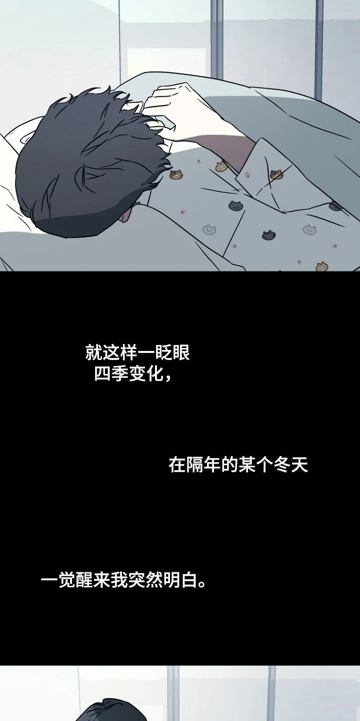 前男友的爱人 第26章：命运 第8页
