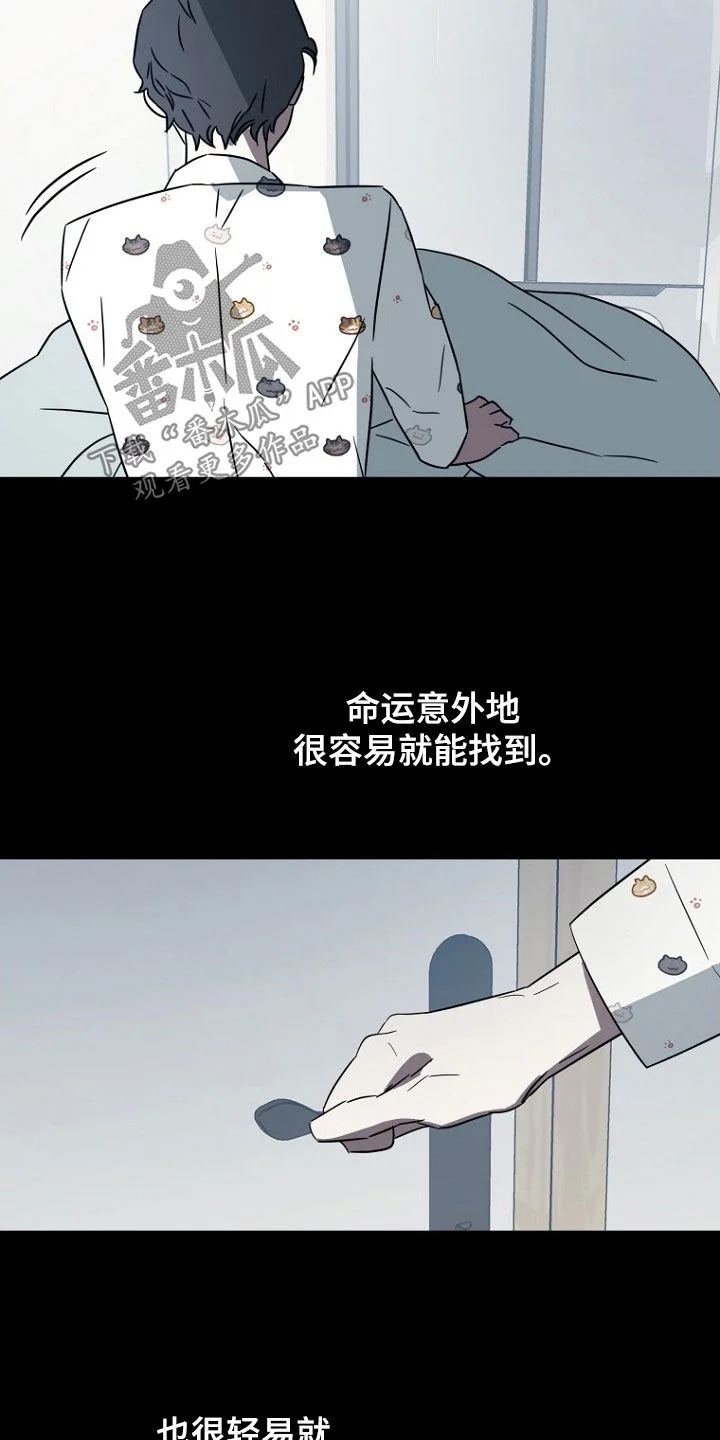 前男友的爱人 第26章：命运 第9页