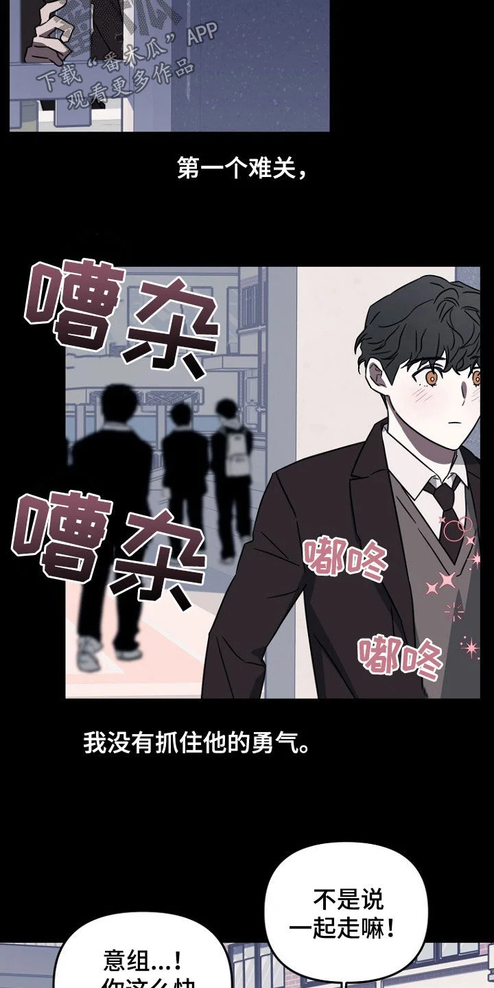 前男友的爱人 第26章：命运 第19页
