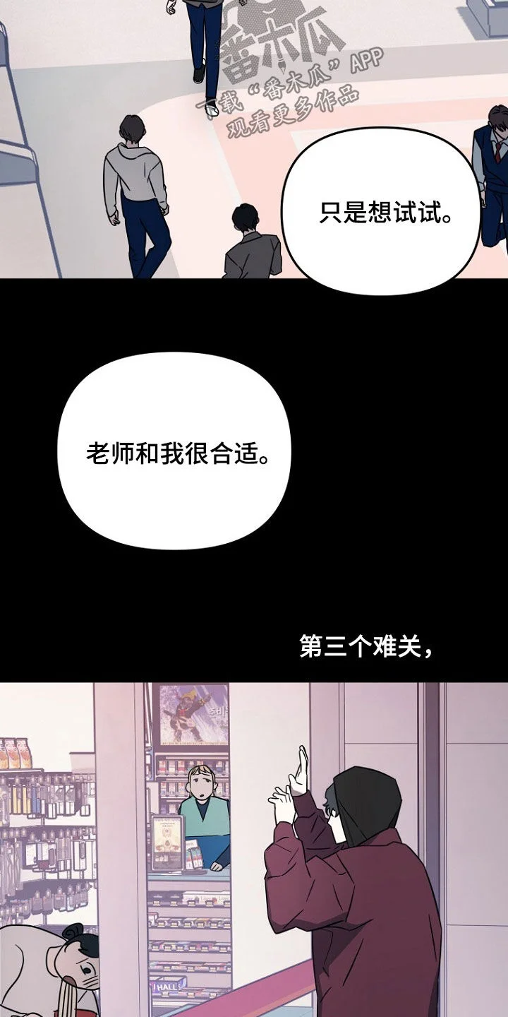 前男友的爱人 第26章：命运 第21页