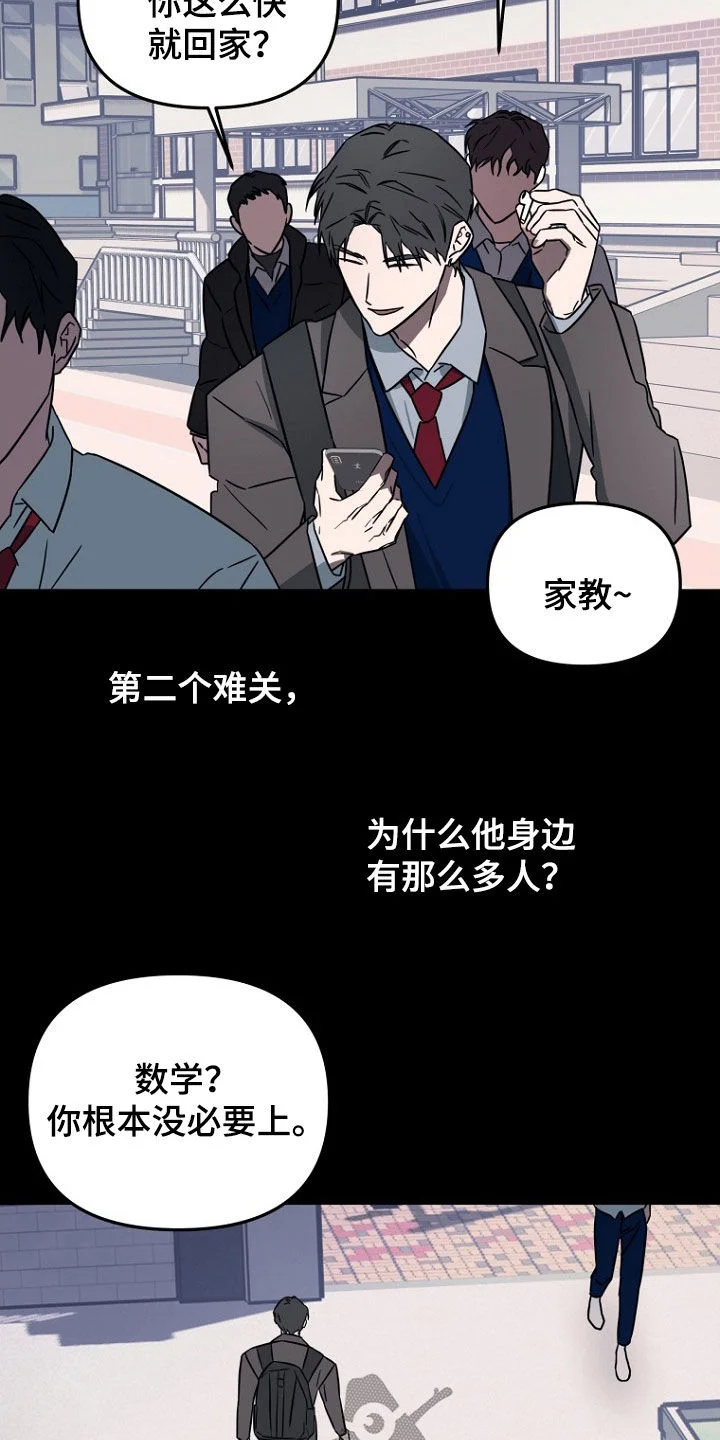 前男友的爱人 第26章：命运 第20页