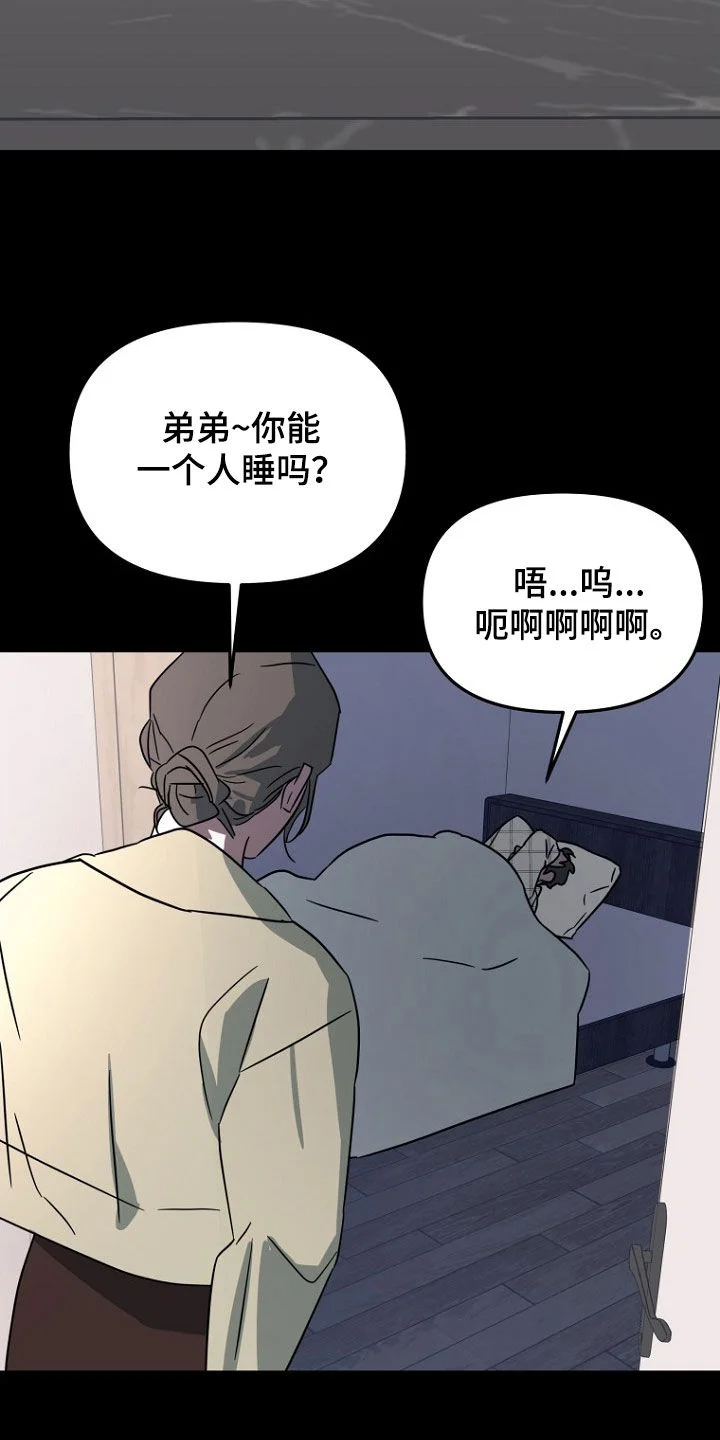 前男友的爱人 第26章：命运 第4页