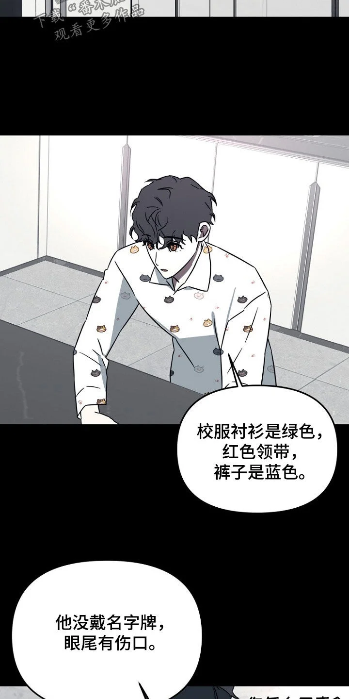 前男友的爱人 第26章：命运 第13页