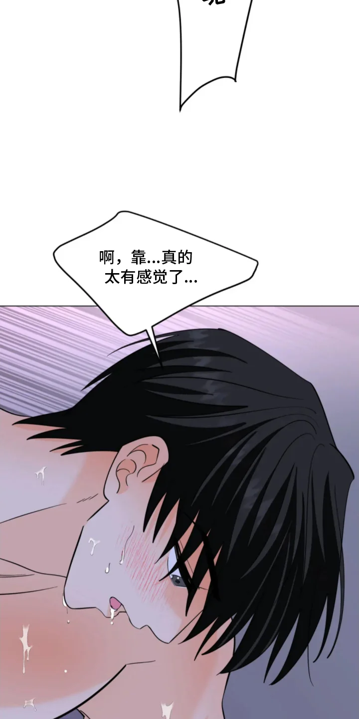 前辈的床边告白 第11章：不管了 第20页