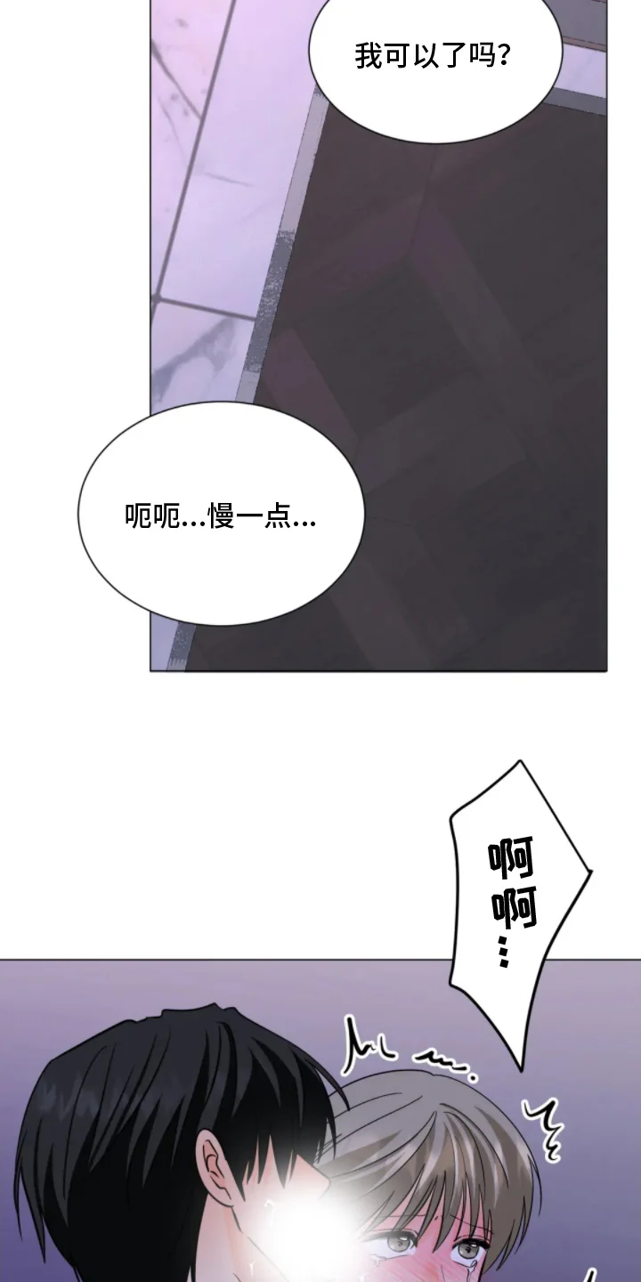 前辈的床边告白 第11章：不管了 第11页