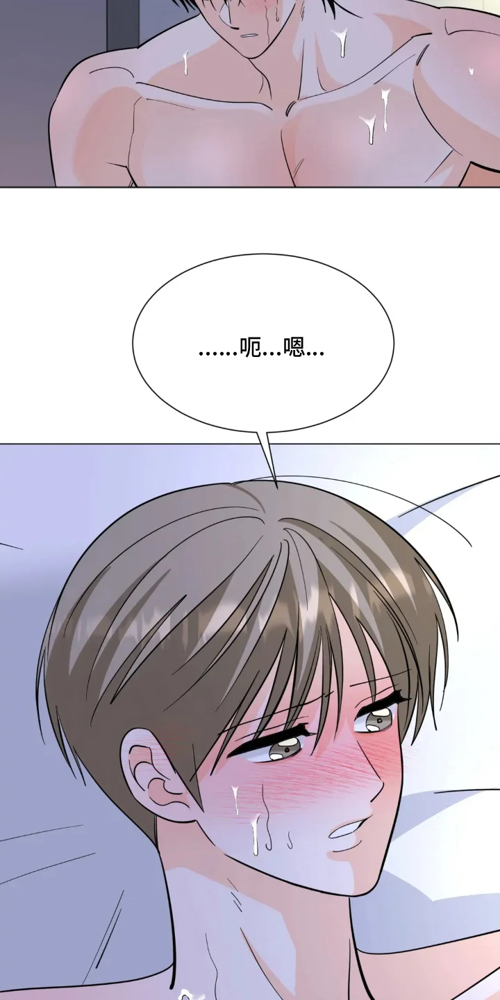前辈的床边告白 第11章：不管了 第5页