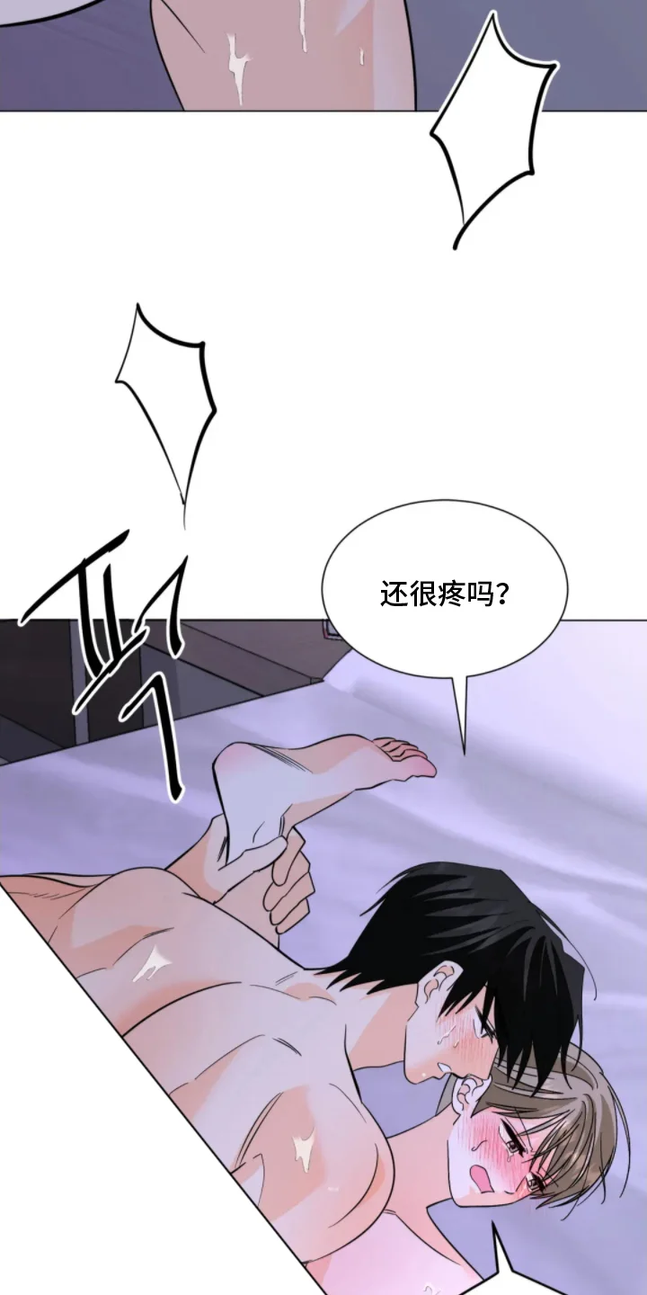 前辈的床边告白 第11章：不管了 第21页
