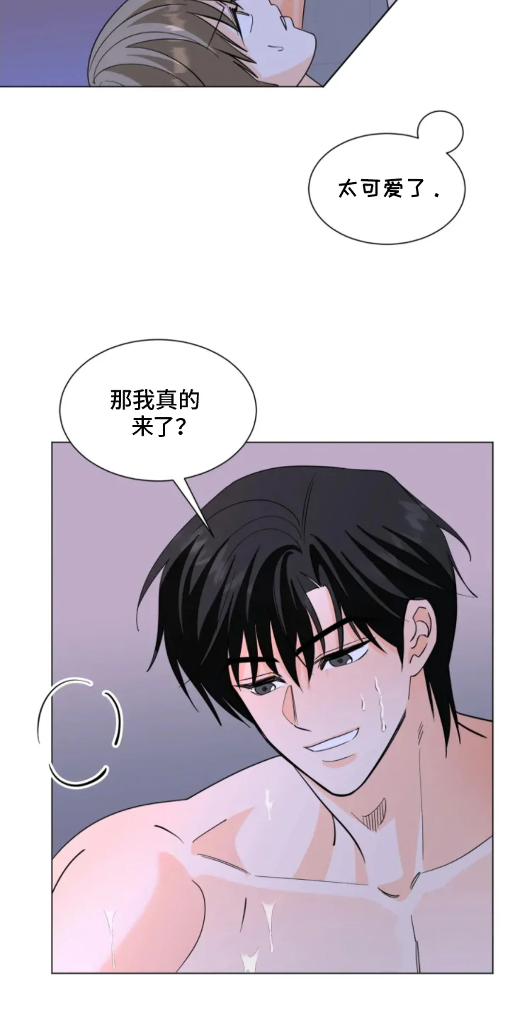 前辈的床边告白 第11章：不管了 第15页