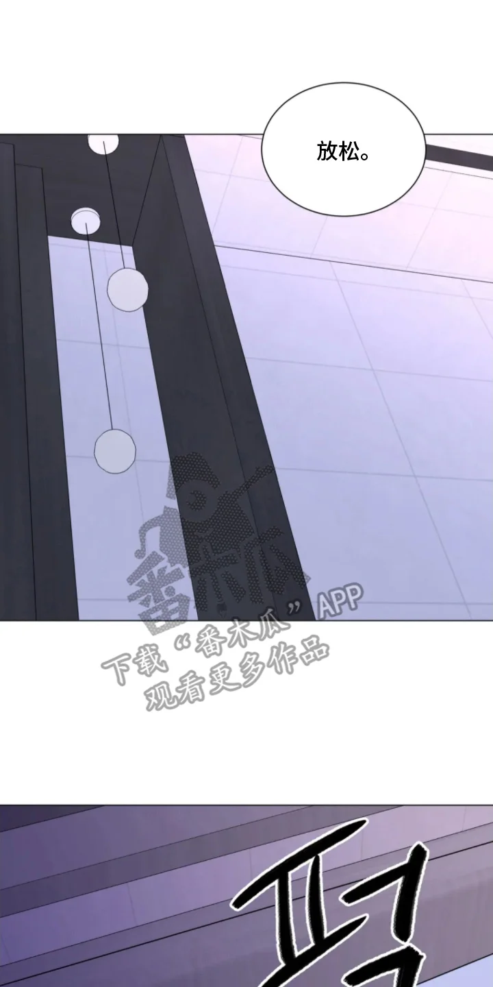 前辈的床边告白 第11章：不管了 第16页