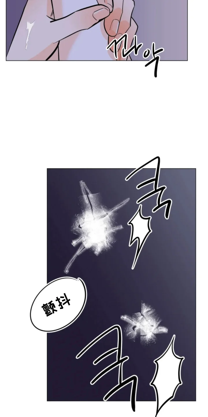 前辈的床边告白 第11章：不管了 第23页