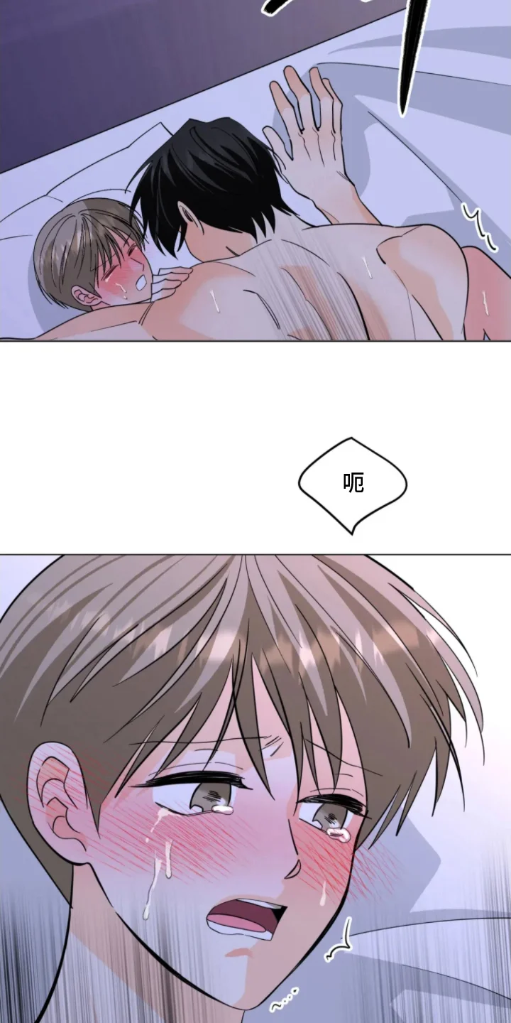 前辈的床边告白 第11章：不管了 第17页
