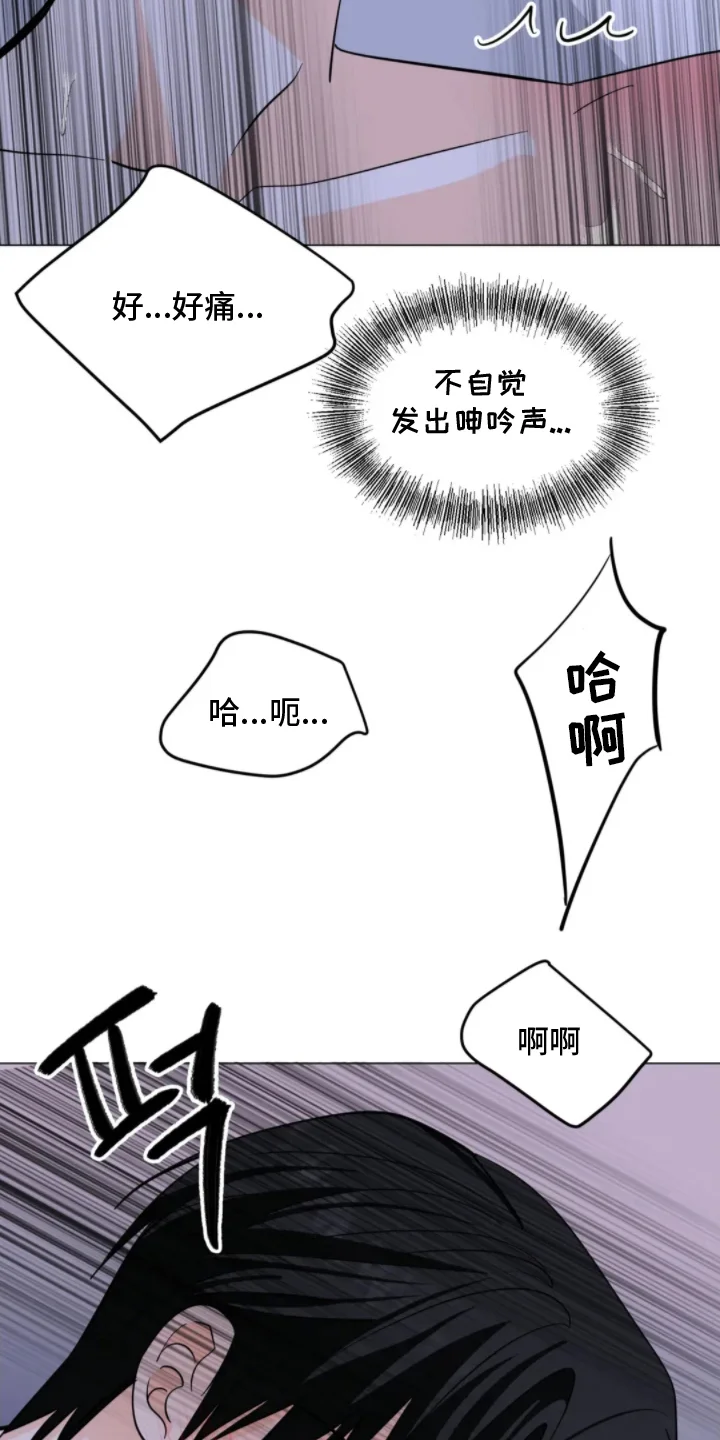 前辈的床边告白 第11章：不管了 第18页