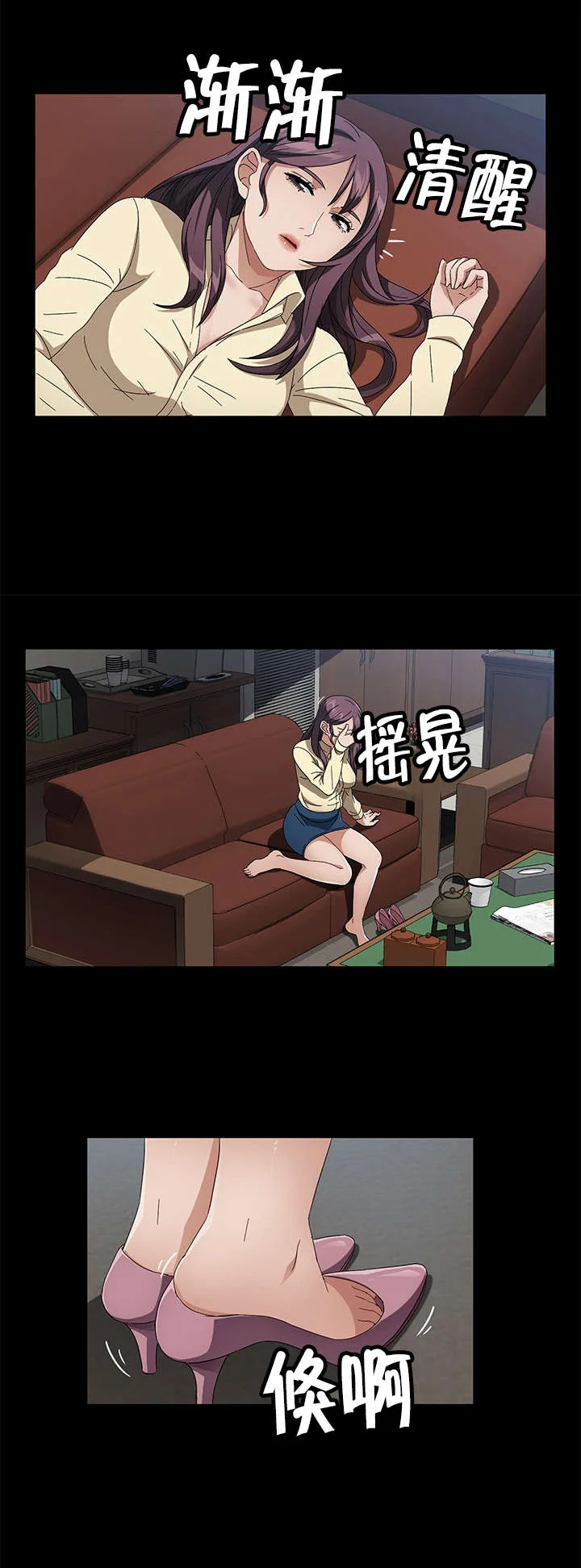 剥夺 第56章：你是谁 第1页