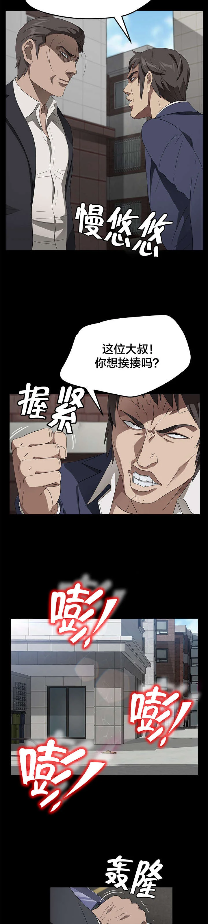 剥夺 第56章：你是谁 第10页