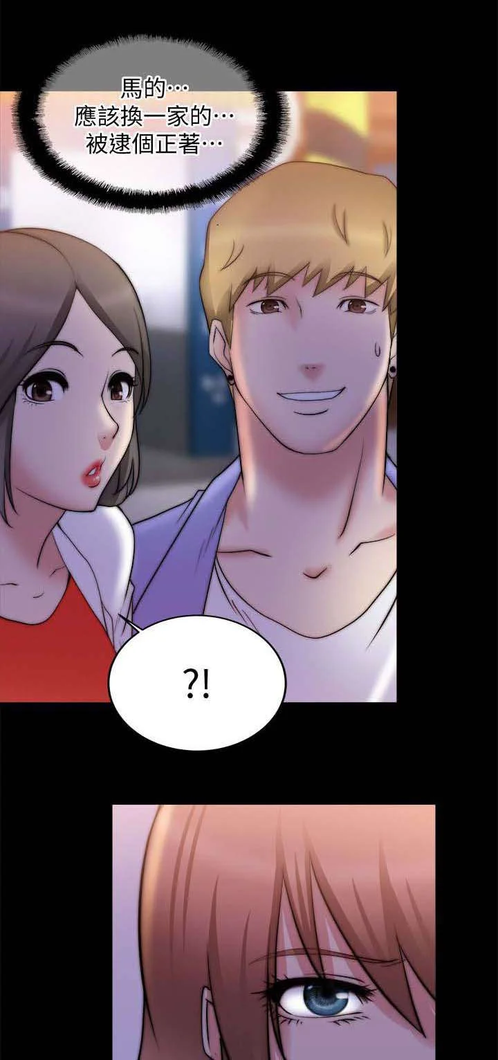 副车 第43章：电话 第1页