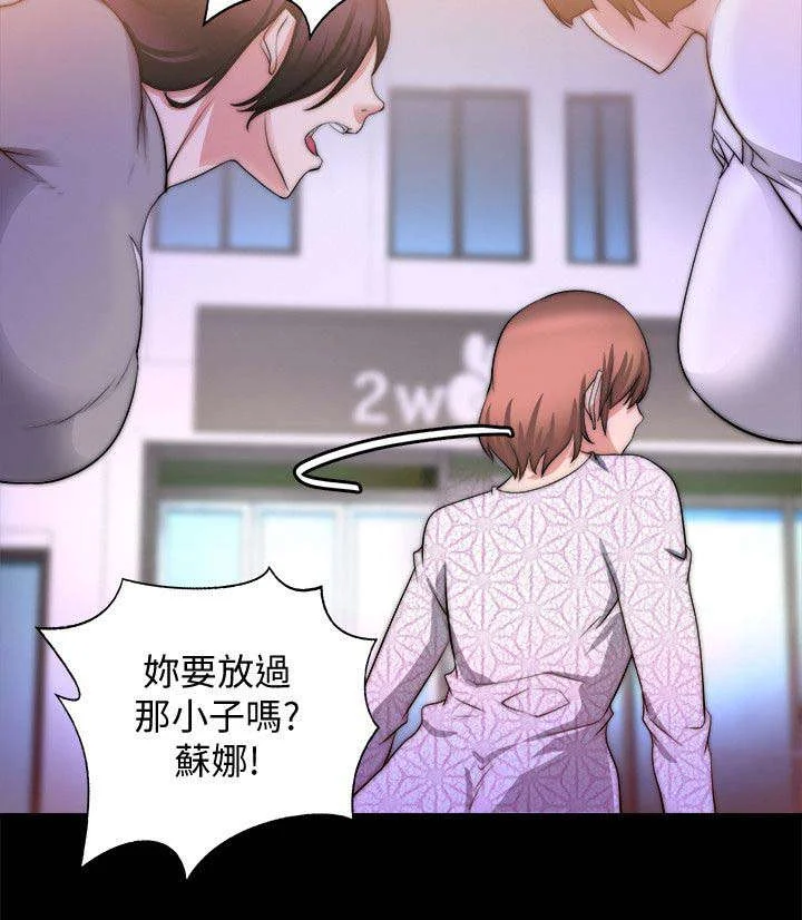 副车 第43章：电话 第3页
