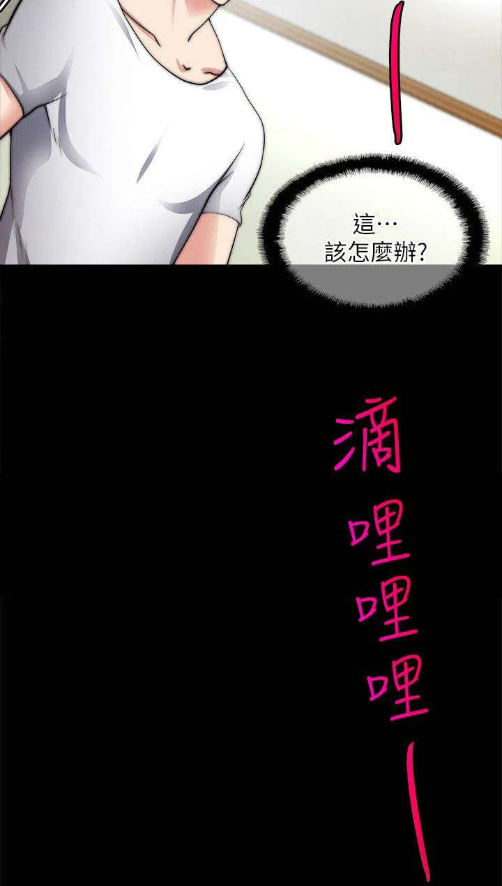 副车 第43章：电话 第11页