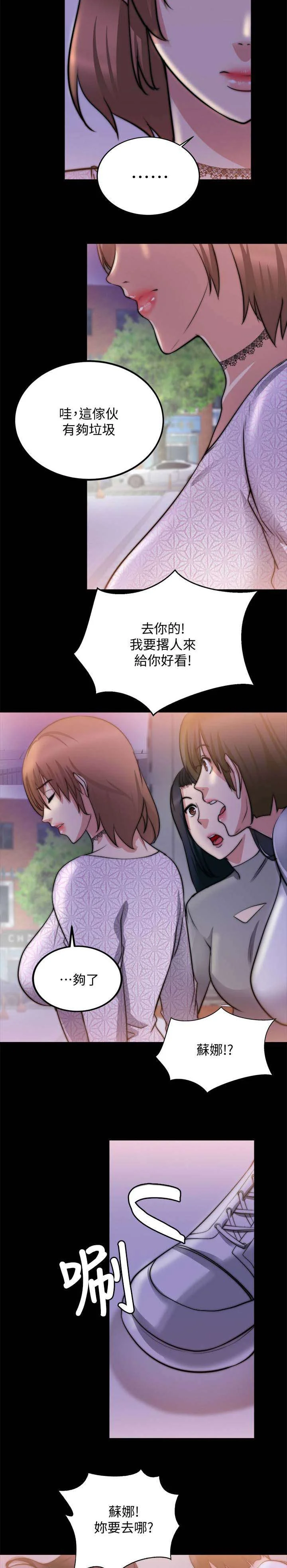 副车 第43章：电话 第2页