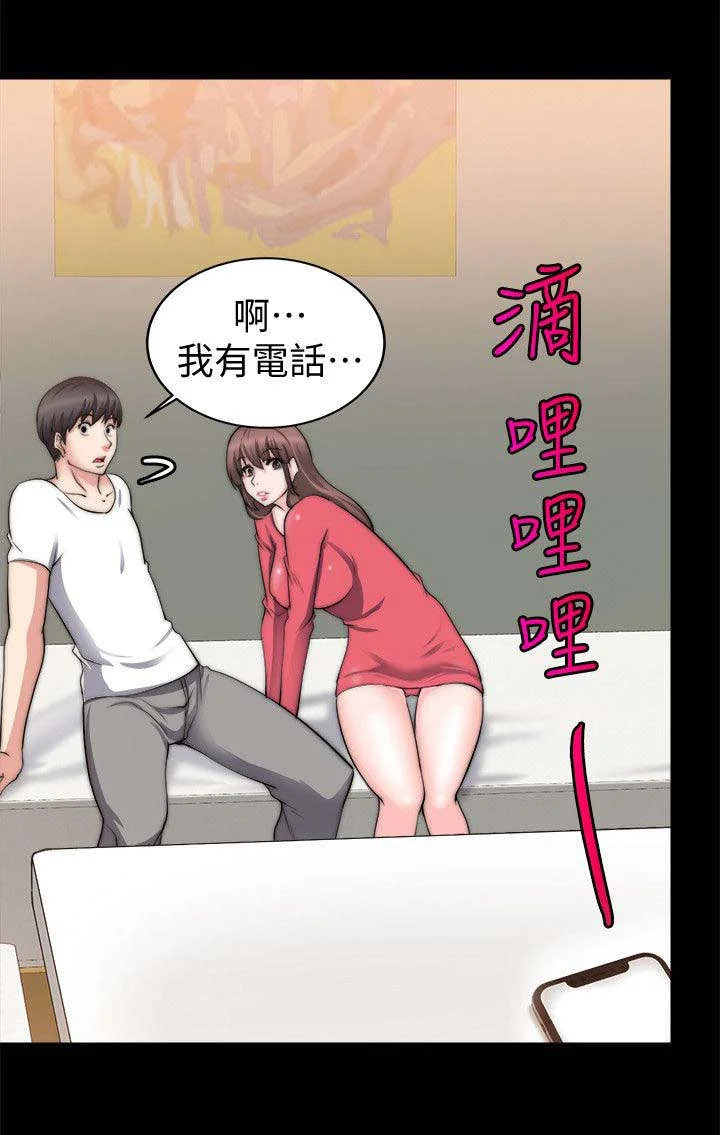 副车 第43章：电话 第9页