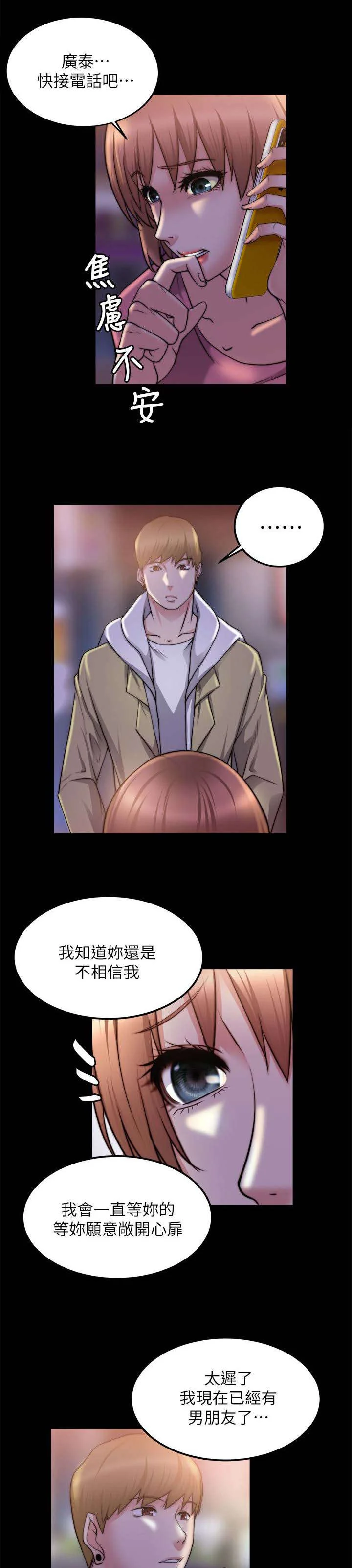 副车 第44章：好朋友 第1页
