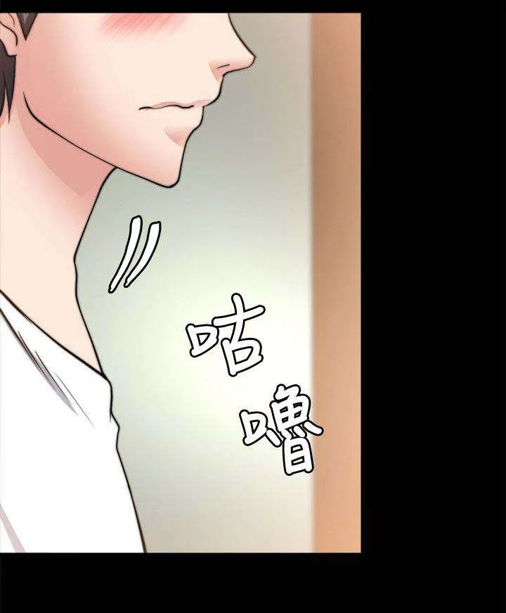 副车 第44章：好朋友 第6页